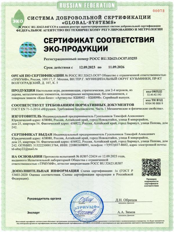 Кешик - резиновый - МП кешик цельная-13 (1).jpg