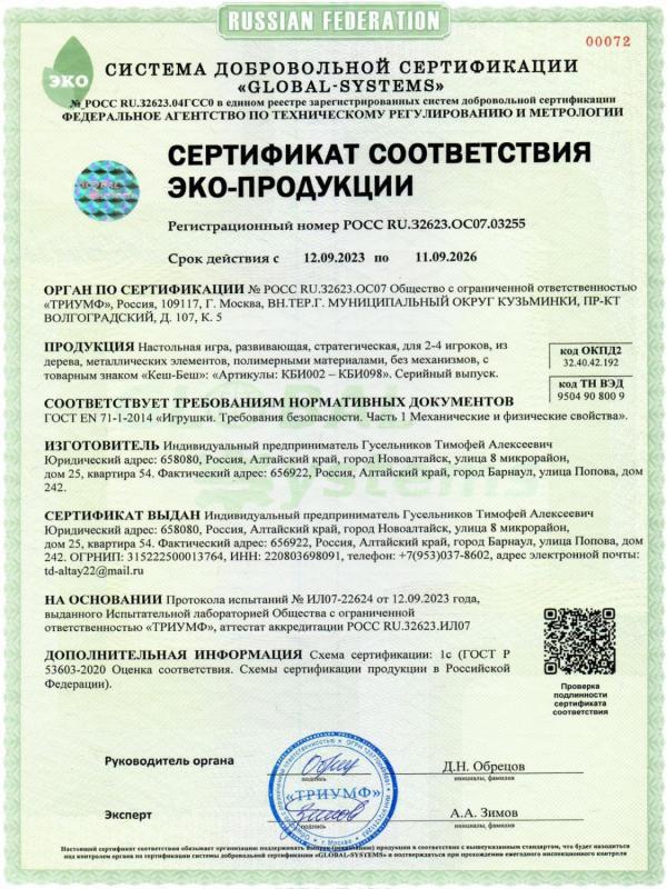 Кешик - цветной картон - МП кешик на магнитах-13 (1).jpg