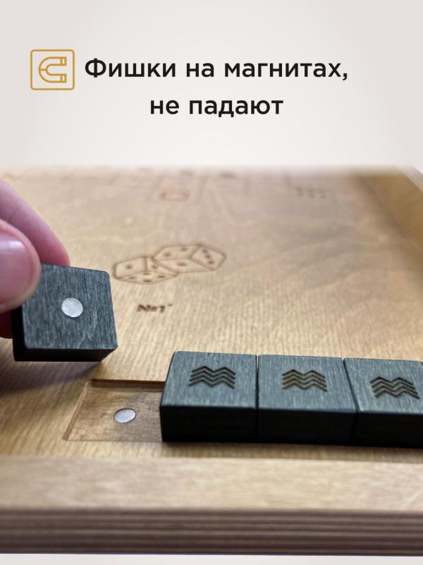 Кешик - магнитный - МП кешик на магнитах-4.jpg