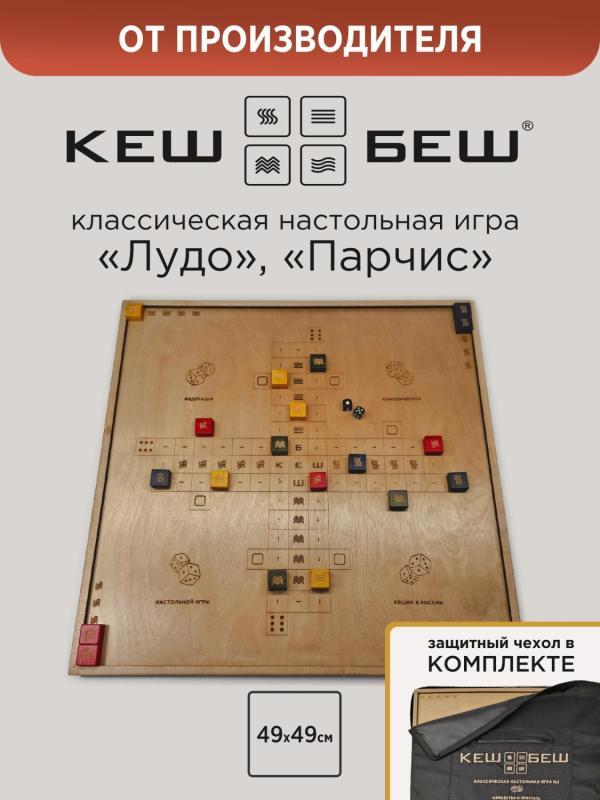 Кешик - цельный 49*49 см. с чехлом - мп Кеш-Беш  цельная с чехлом от производителя 1 (1).jpg