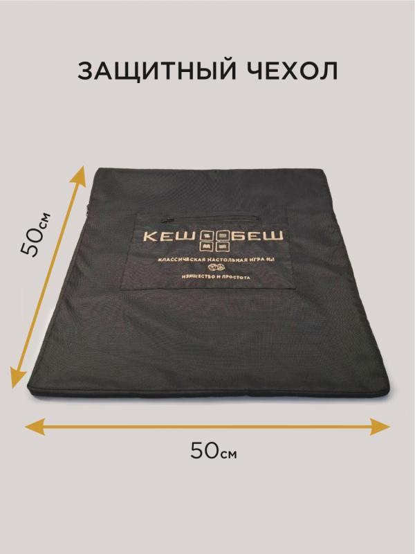 Кешик - цельный 49*49 см. с чехлом - Чехол для Кешик-1 (1).jpg