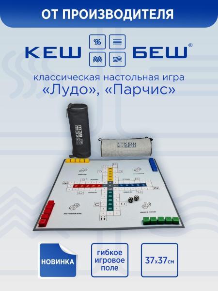 Кешик - неопреновая версия